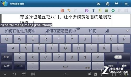 智能软键盘升级，让输入更流畅，工作效率倍增，体验全新操作感