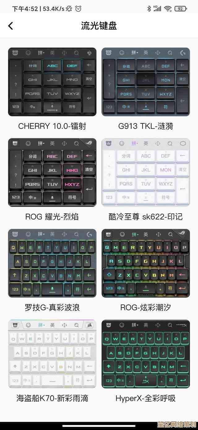 智能软键盘升级，让输入更流畅，工作效率倍增，体验全新操作感