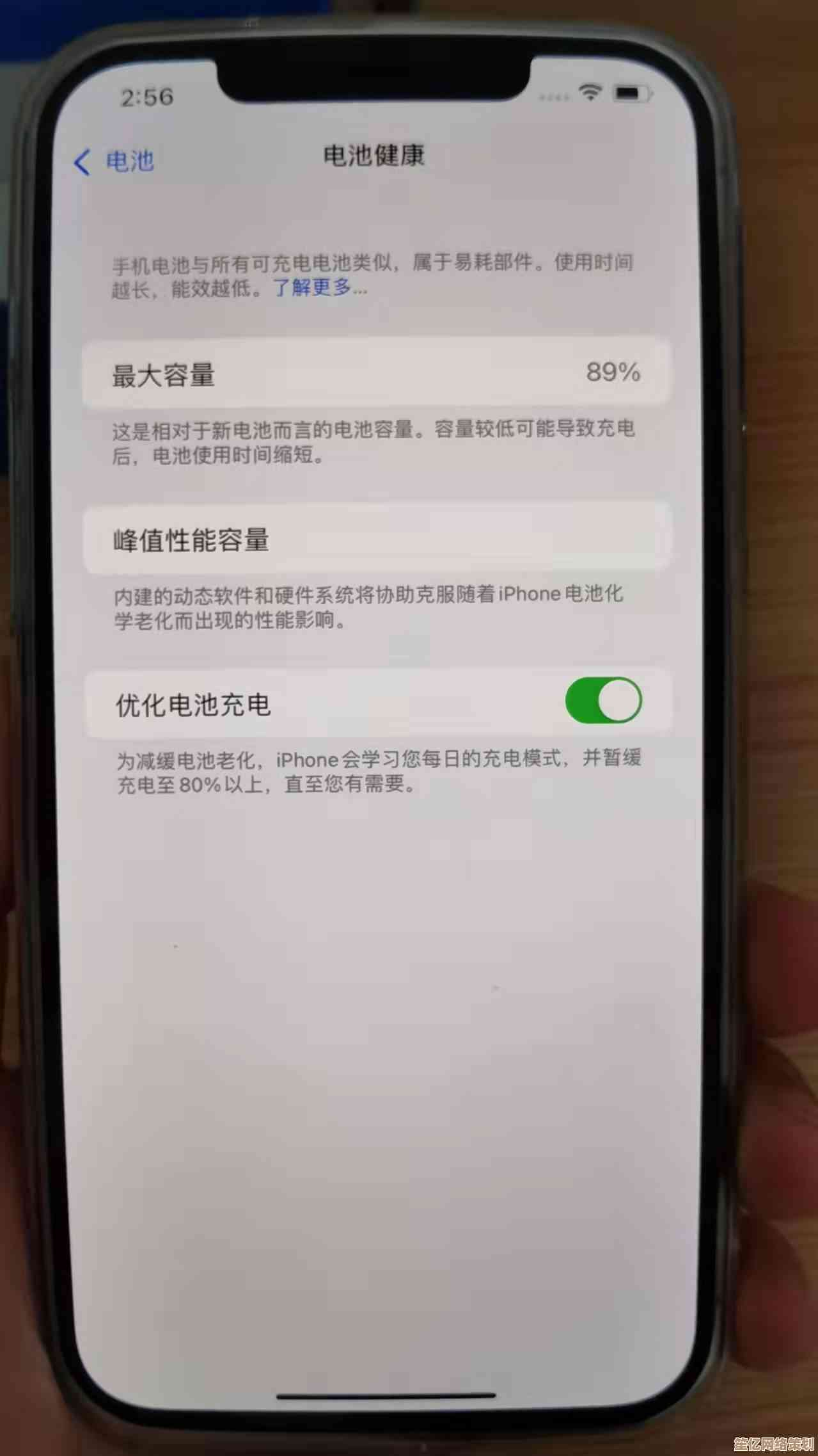 苹果手机节能省电的有效方法及长期电池健康管理指南