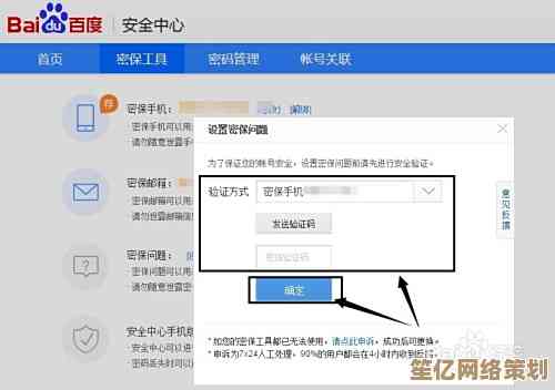 详解QQ密保问题设置流程，保障账户安全可靠