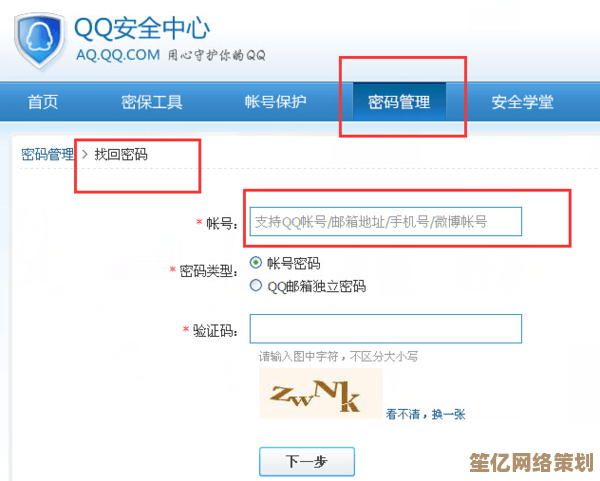 详解QQ密保问题设置流程，保障账户安全可靠