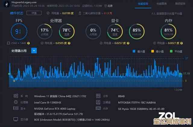 体验联想电源管理工具：高效节能与性能提升的完美平衡方案