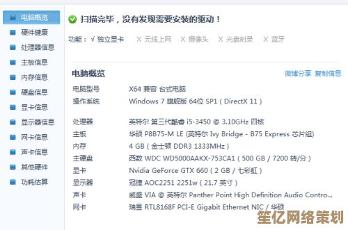 电脑性能升级新选择：高效集成显卡驱动方案带来流畅体验
