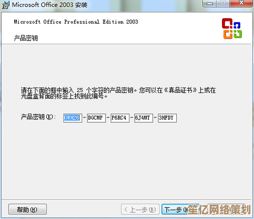 经典办公软件Microsoft Word 2003免费下载及安装步骤解析