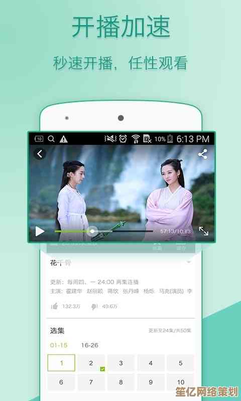 爱奇艺PPS影音：畅快观影新体验，高清精彩随时掌握