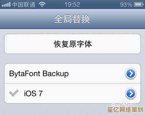 探索iPhone字体自定义技巧：让您的设备界面焕然一新