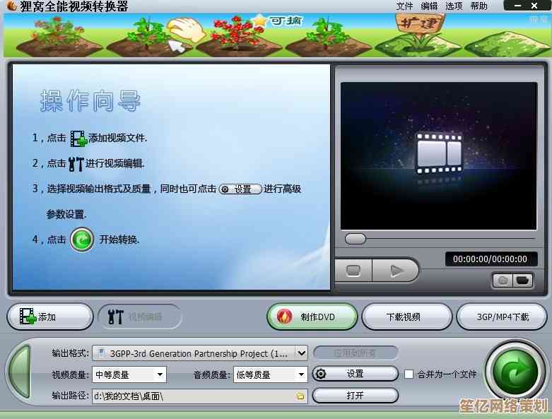 视频格式转换不再烦恼，狸窝全能转换器让一切变得简单快捷