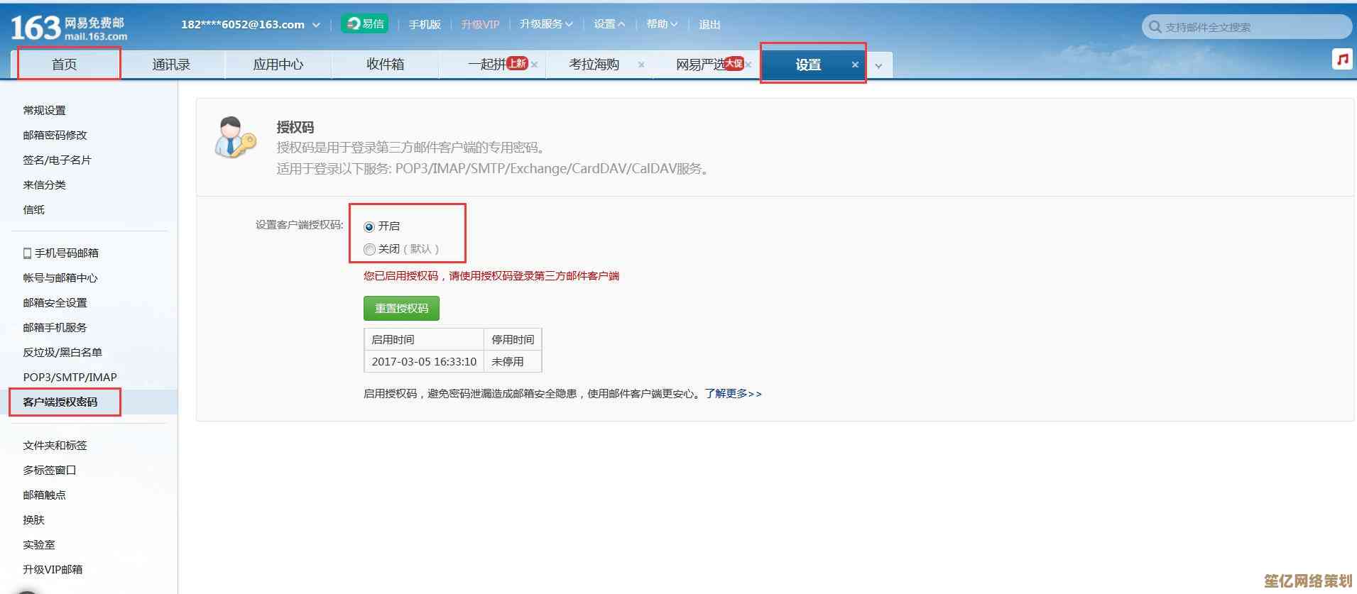 一键安全登录QQ邮箱，高效处理邮件与联系人管理更轻松