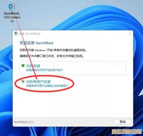 掌握Windows11应用图标自由移动的个性化布局技巧