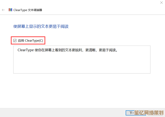 解析Win 11系统屏幕字体模糊现象及其多维度解决策略