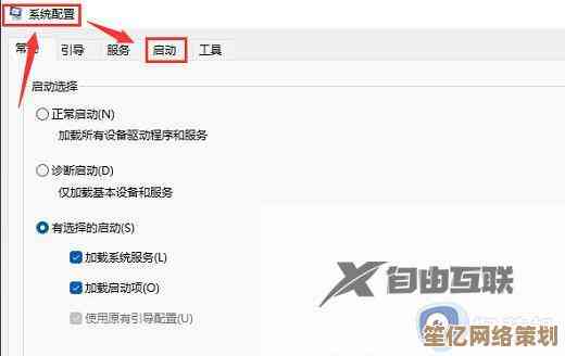 Win11系统如何设置软件开机自启？完整步骤解析