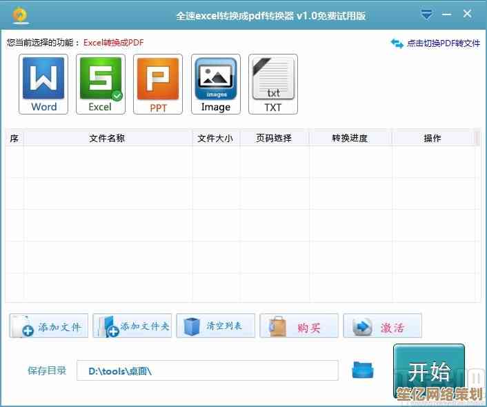 快速将Excel数据转为PDF文件，保障内容完整且便于分享