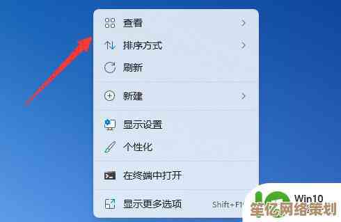 轻松掌握Win11桌面图标自定义排列技巧指南