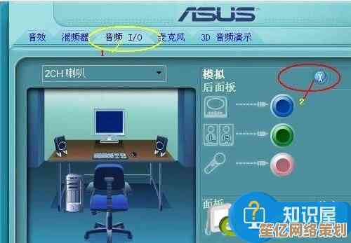 装机达人亲授：电脑音响没声音的故障排除全攻略！