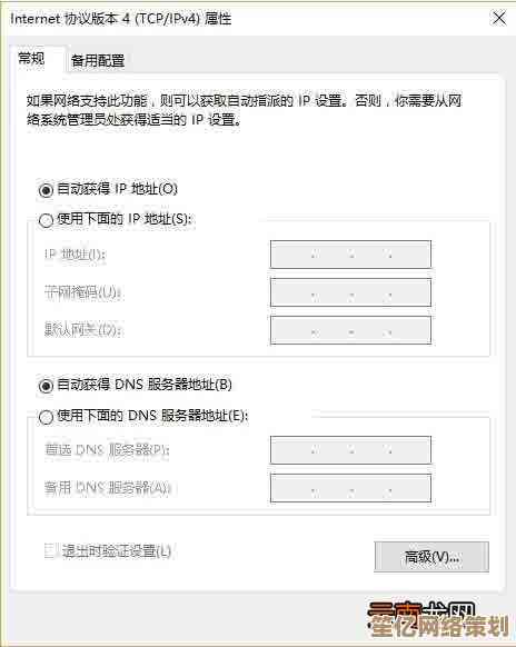 Win11电脑设置有线网络静态IP地址的详细操作方法