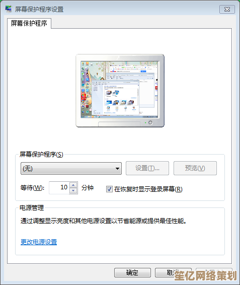 Win11关机后显示器画面不消失？三步设置快速解决