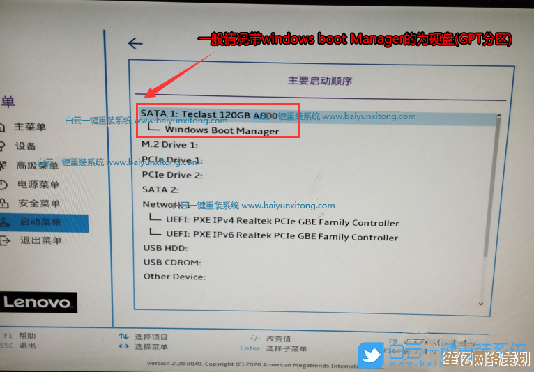 台式电脑系统重装必备：启动盘创建详细教程与注意事项解析