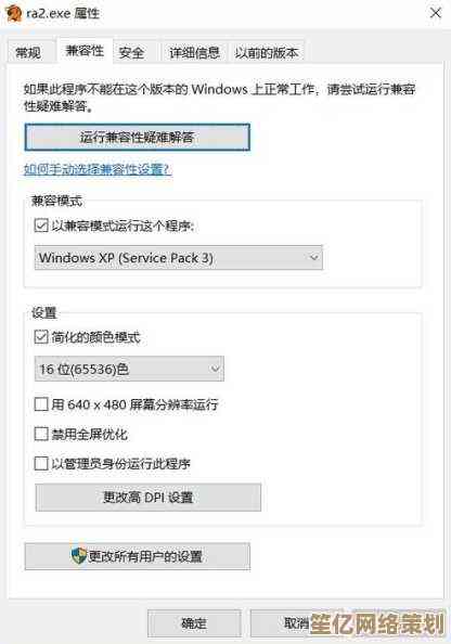 Win11玩红警黑屏有声音怎么办？实用修复方案整理