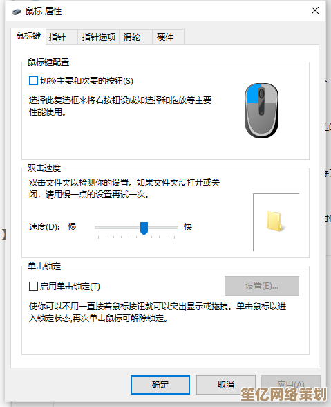 Windows 11鼠标光标消失问题的多种应对方案与操作指南