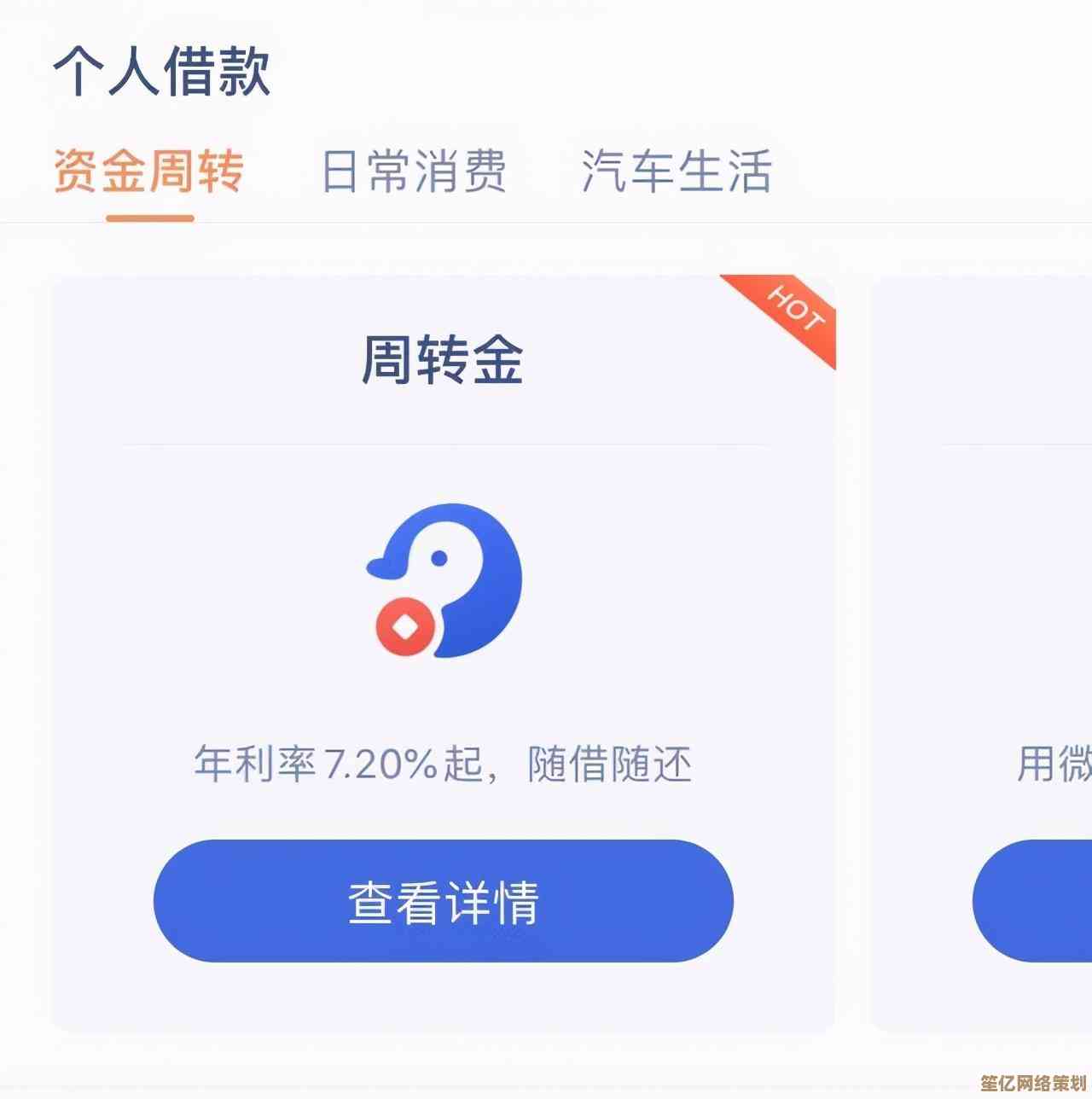 微信微粒贷开通条件及步骤解析，助你顺利获得信贷服务