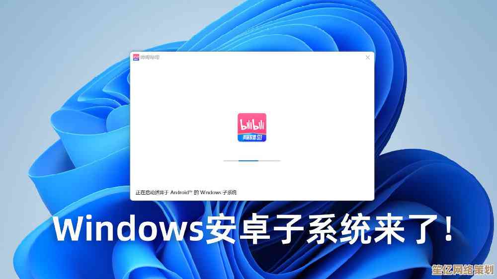 详解在Windows 11上安装安卓子系统：将PC转化为多功能安卓平台