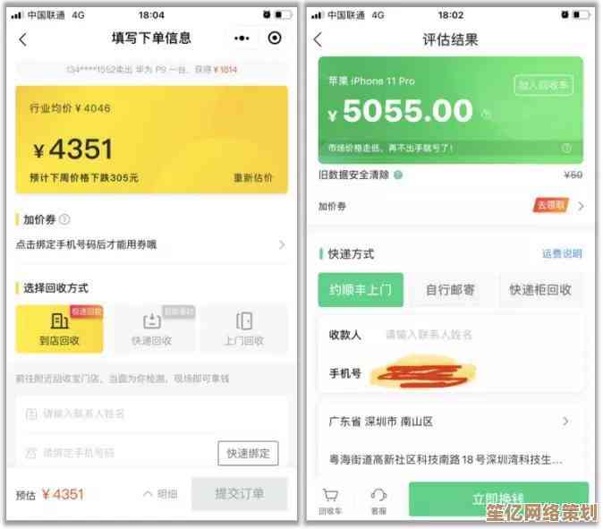 揭秘旧手机回收市场：如何获取最高估价与避坑指南！
