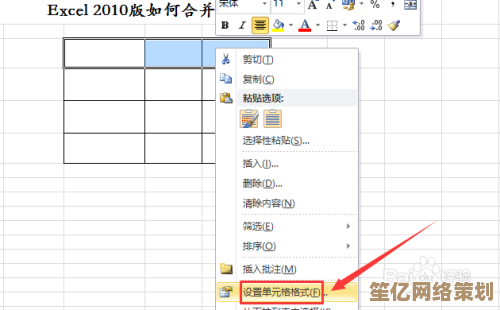 Excel表格操作：高效合并单元格的方法与实践指南