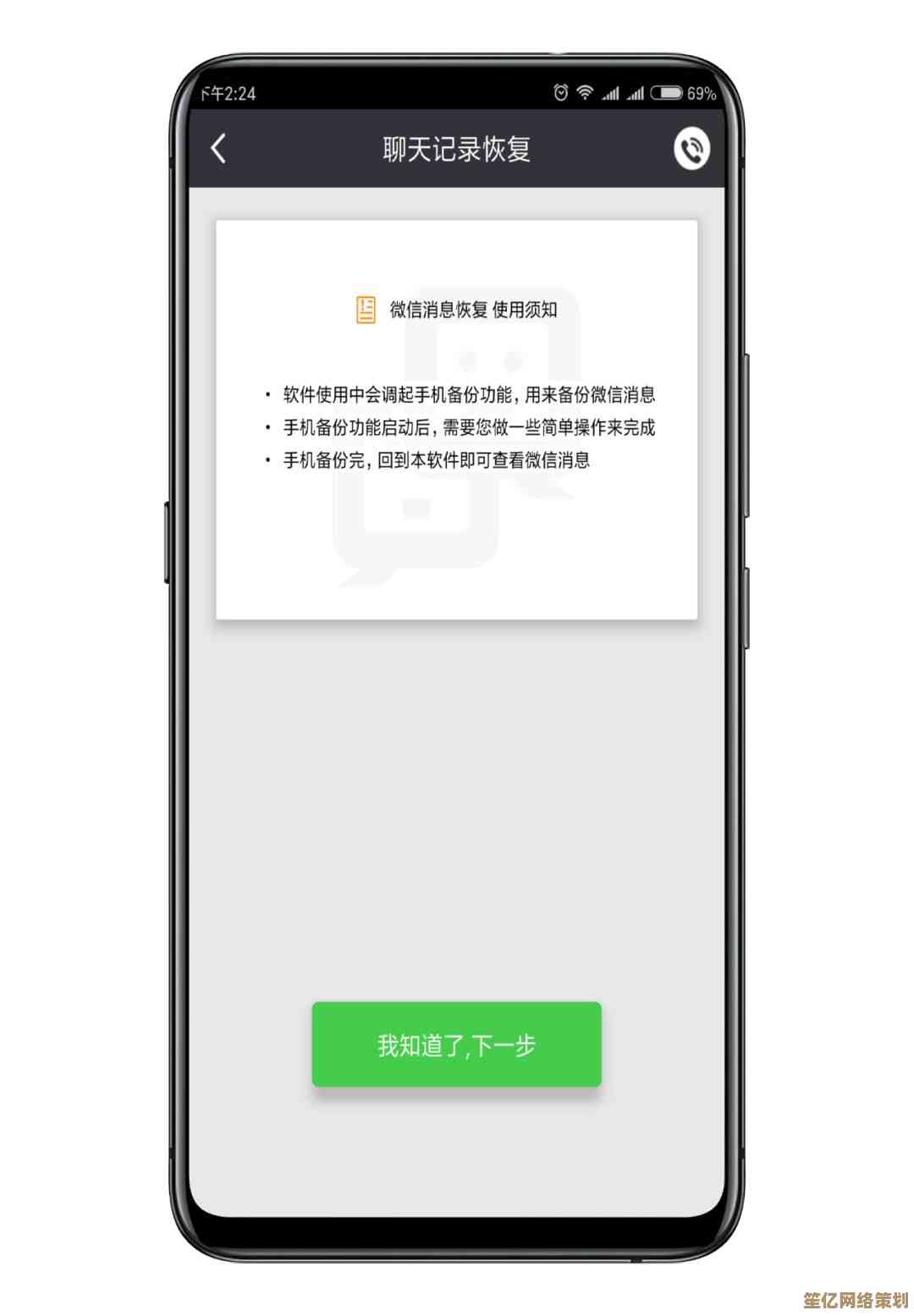 掌握这些实用技巧，快速恢复您丢失的微信聊天信息