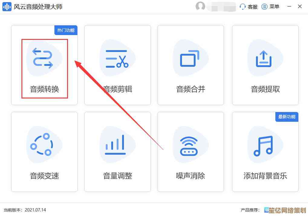 专业AMR音频文件打开工具实用指南与推荐