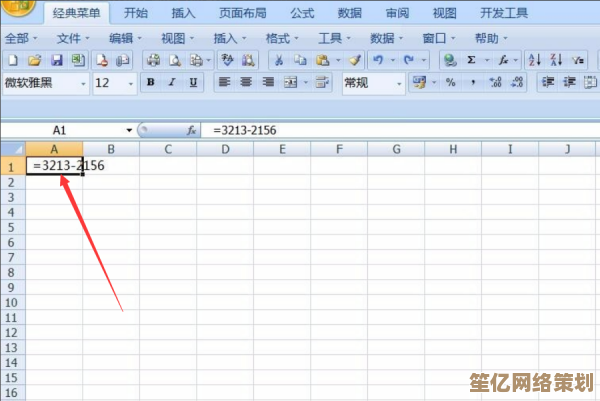 Excel减法函数：轻松掌握数据差值计算的高效技巧