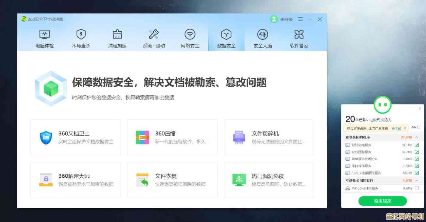 解锁360电脑管家的隐藏功能：大幅提升电脑运行效率的秘诀