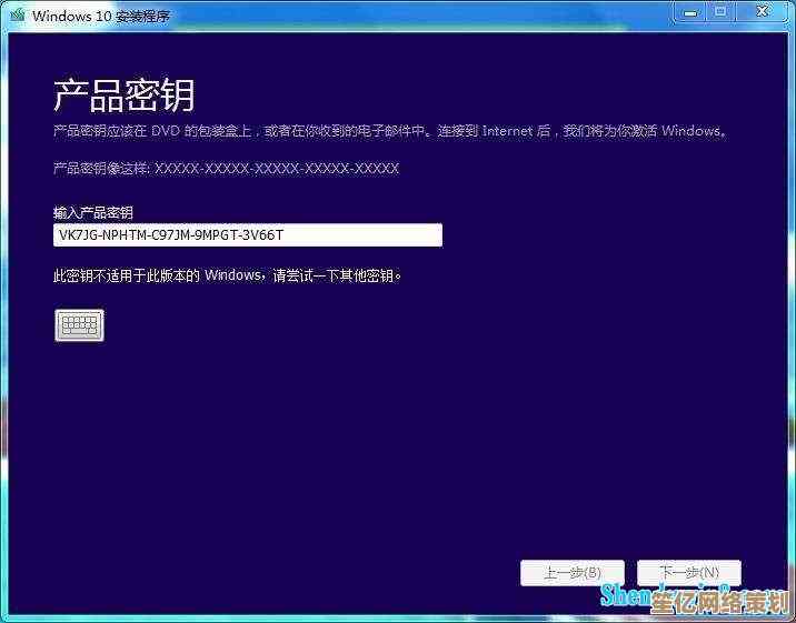 Windows系统激活密钥获取与制作方法详细解析