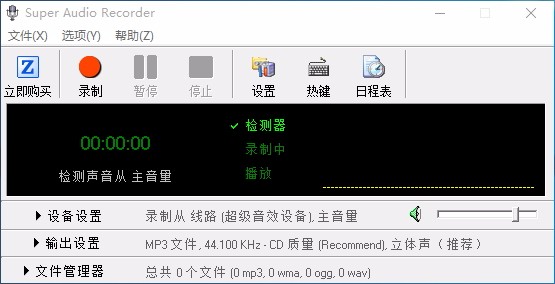 免费录音机高效下载，轻松实现专业级音频录制体验