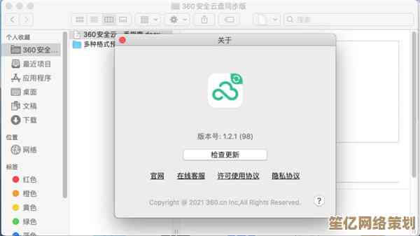 360云盘：跨设备数据同步与安全备份，让文件分享更便捷高效