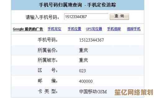 轻松掌握手机号码归属地详情，精准查找号码来源与地区分布