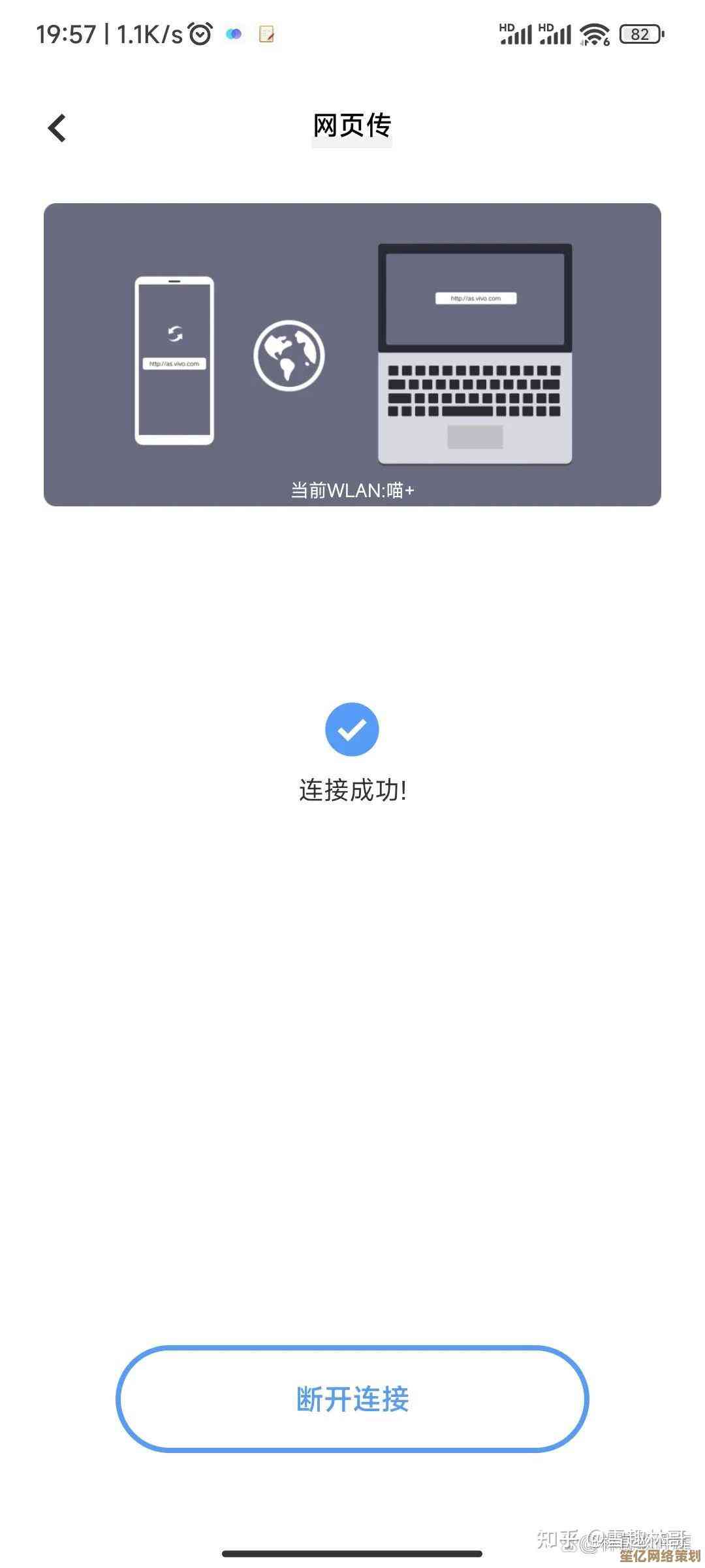 电脑与手机互联教程：五步轻松完成文件传输操作