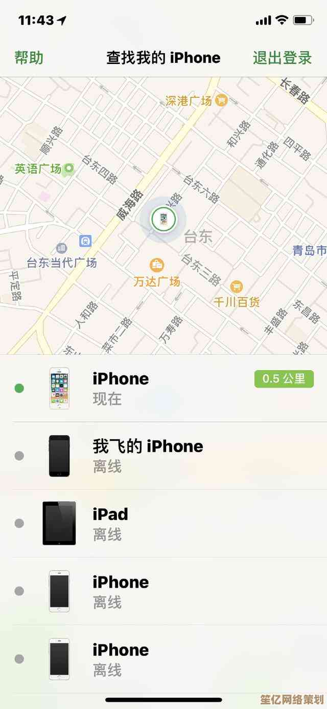 不慎丢失苹果手机别慌张，掌握这些技巧迅速定位找回