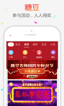 糖豆广场舞APP详细下载步骤与安装使用教程
