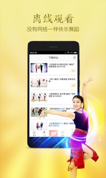 糖豆广场舞APP详细下载步骤与安装使用教程