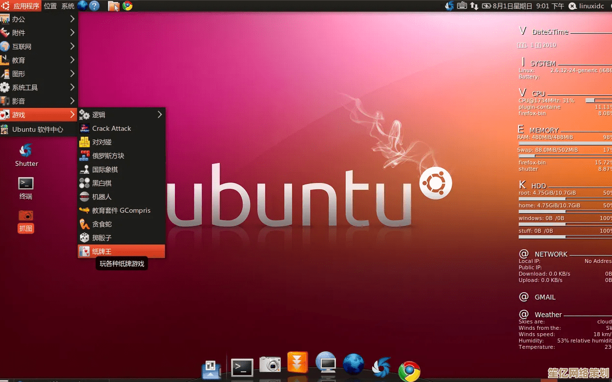 深入解析Ubuntu：高效稳定的开源系统架构与优势