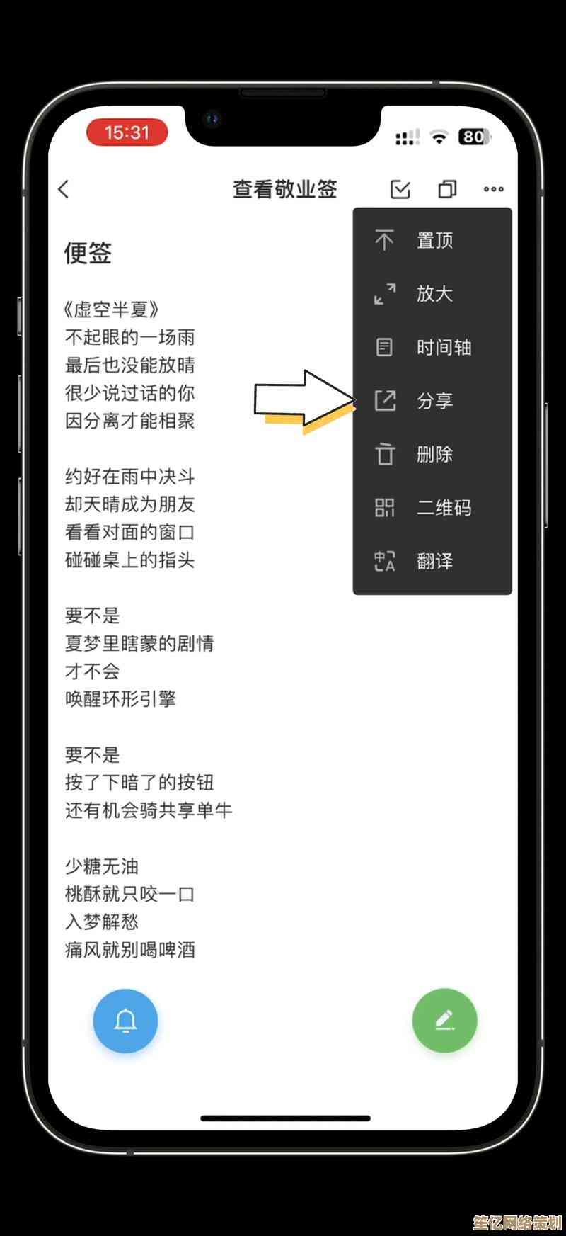 苹果手机截取长图详细步骤与实用技巧分享