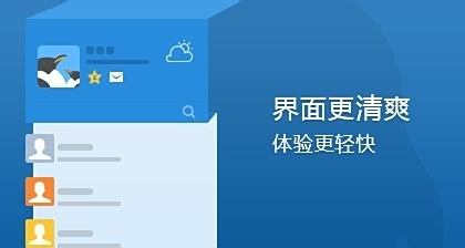 QQ轻聊版：高效聊天体验，轻松与好友保持联系无负担