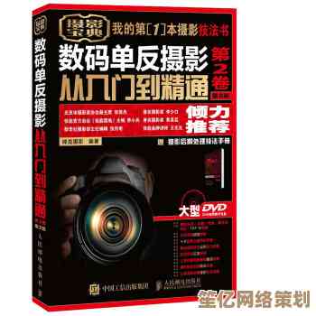 胶片相机选购天梯图解：从入门到精通的使用技巧与拍摄指南