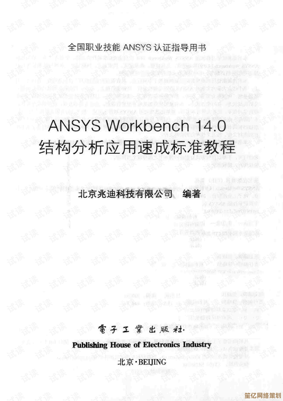 全面解读PDF电子文件：从基础结构到高级功能的实用指南