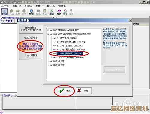 如何修复损坏文件或目录：完整操作指南与数据恢复方法