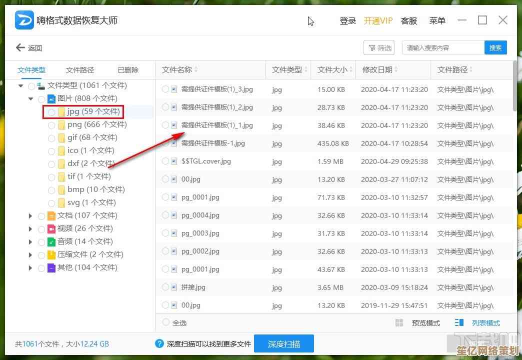 如何修复损坏文件或目录：完整操作指南与数据恢复方法