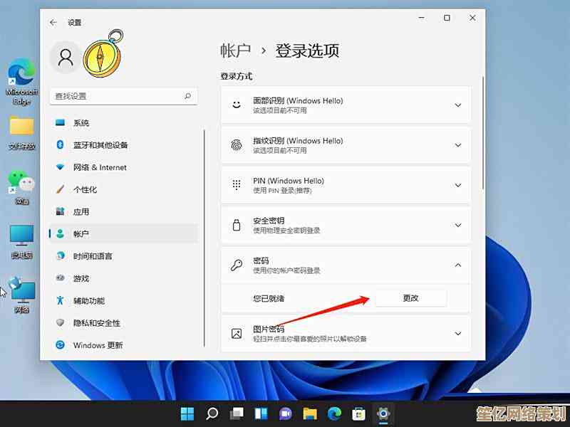 Win11系统开机密码去除指南，简单步骤实现自动登录