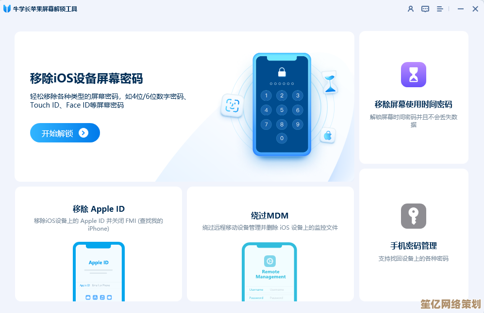 掌握最新苹果刷机技巧，全方位解锁设备功能的详细指南