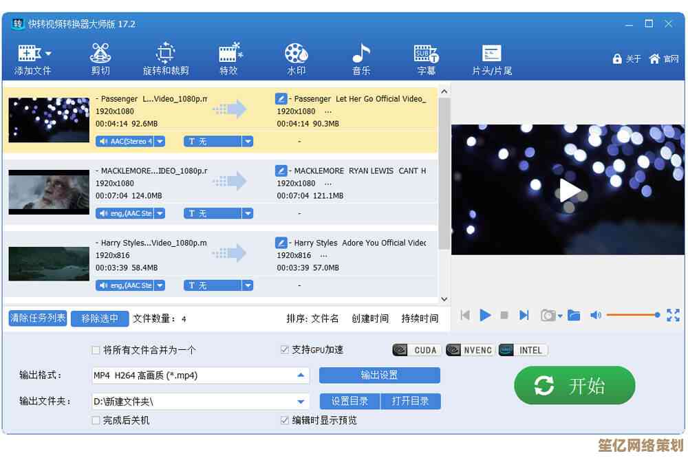 快速实现视频格式转换，尽情享受多媒体乐趣无限