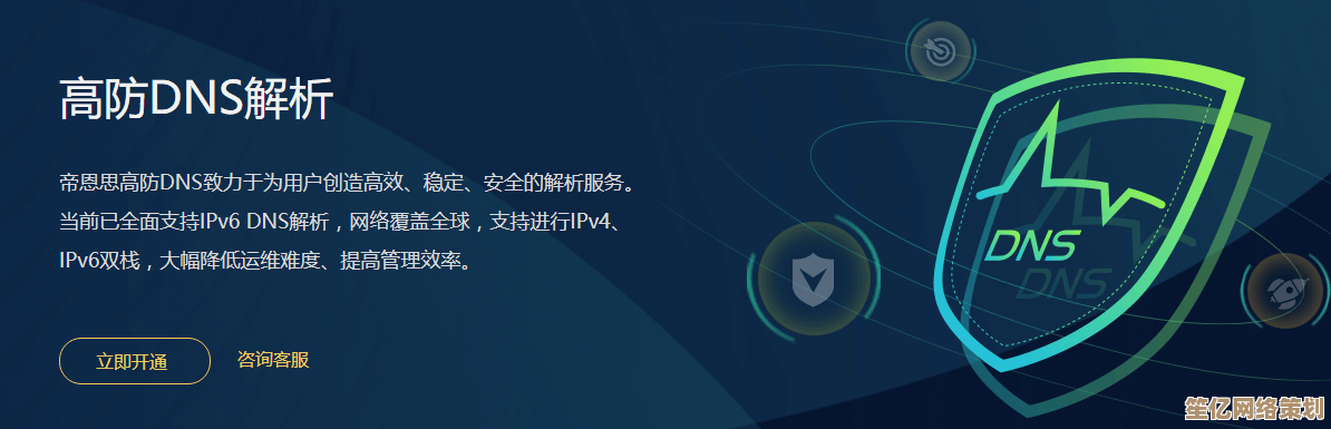 如何通过DNS配置实现网络加速与稳定连接的详细教程
